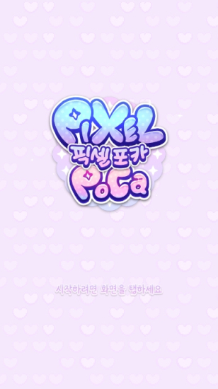 PixelPoca游戏安装