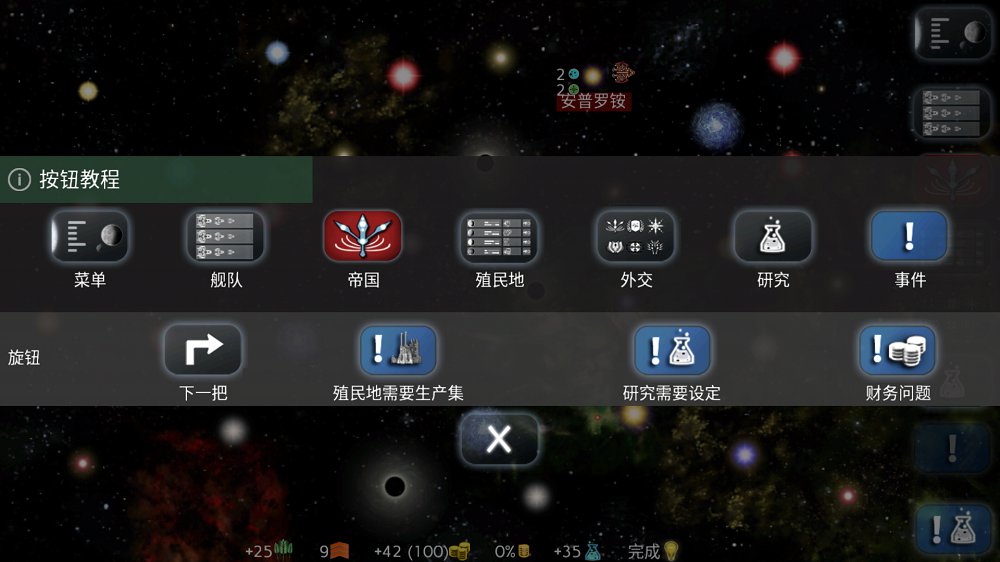 星际征服游戏安装