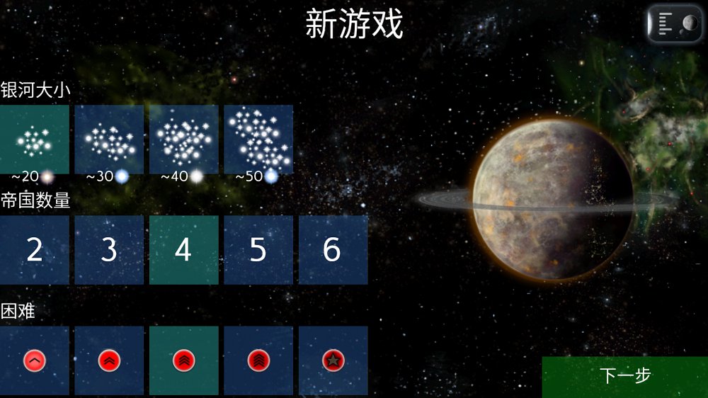 星际征服游戏安装