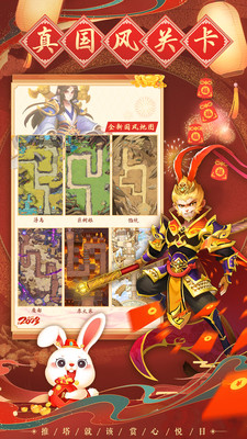 魔灵军团免费正版