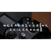 流浪超市资源怎么获得