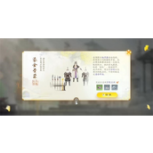射雕手游梦华录任务 - 鎏金骨朵收集指南