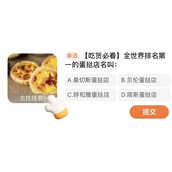 淘宝每日一猜答案4月16日答案