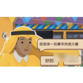 老爹大排档解锁豪华肉类大餐全攻略 - 菜谱详解与技巧分享