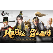 豪杰成长计划亲子攻略与角色选择指南