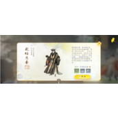 射雕手游武经总要收集全攻略