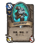 炉石传说泰坦诸神版本中的锻造机制详解