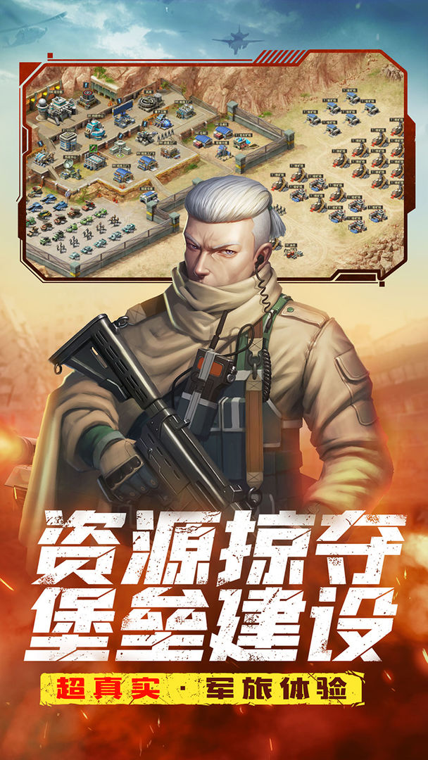 全城警戒正式版
