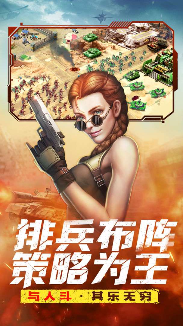 全城警戒下载最新版