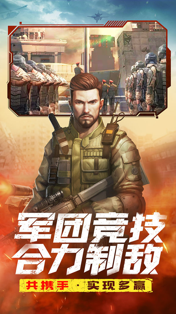 全城警戒下载最新版