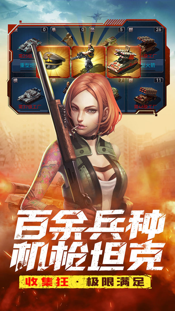 全城警戒下载最新版