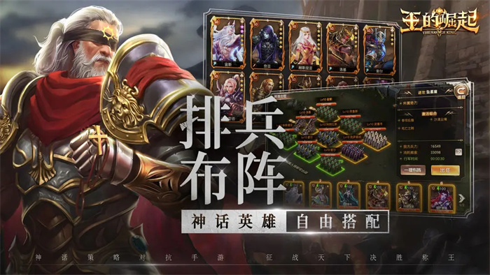 王的崛起安装