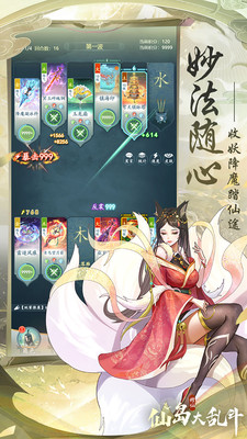 仙岛大乱斗下载