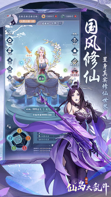 仙岛大乱斗下载