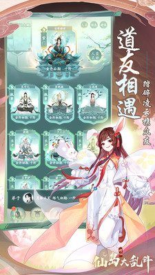 仙岛大乱斗下载