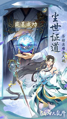 仙岛大乱斗下载