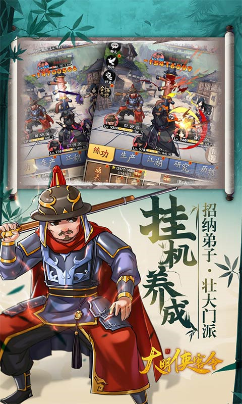 大明侠客令正式版
