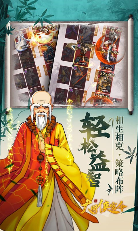 大明侠客令正式版