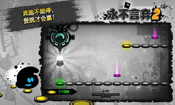永不言弃2下载安装