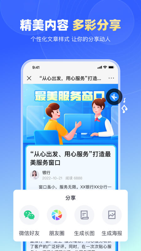 简篇app