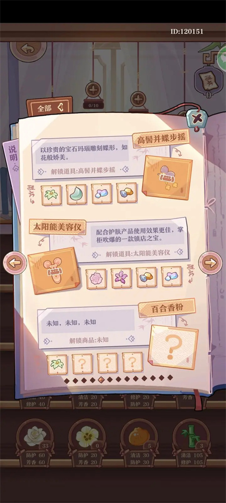 竹马胭脂铺研发配方大全