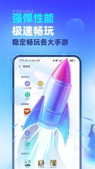 vmos云手机免费版
