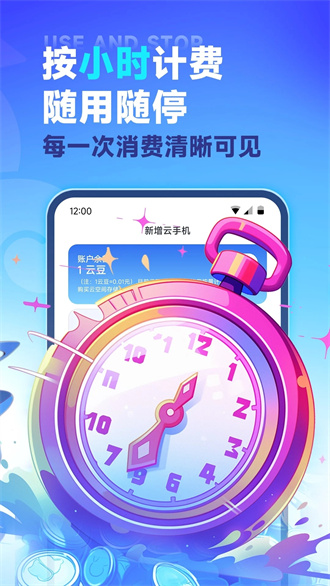 vmos云手机免费版