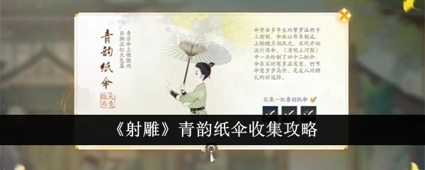 射雕