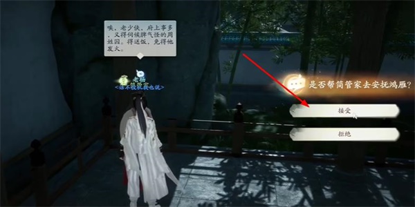 射雕