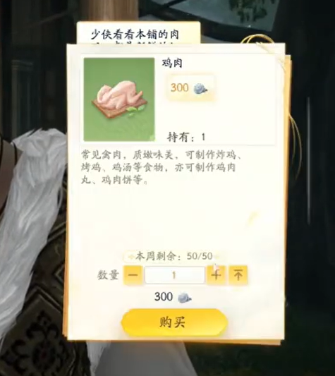 射雕