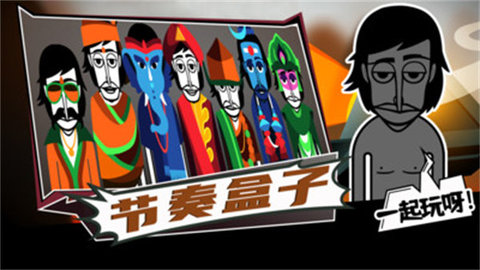 节奏盒子噩梦模组