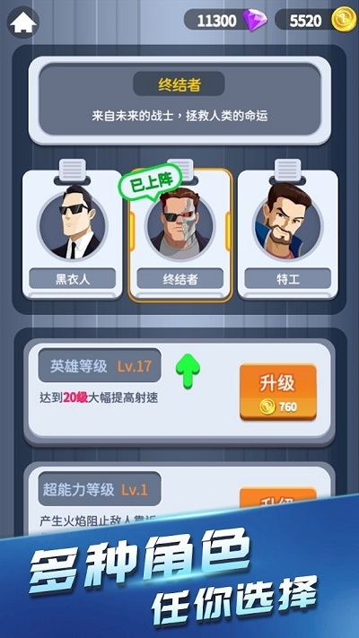 绝地反击游戏