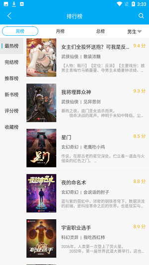 漫画天台本