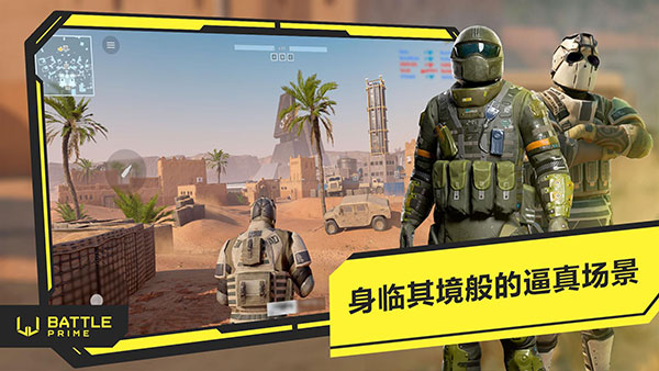 至高之战测试服