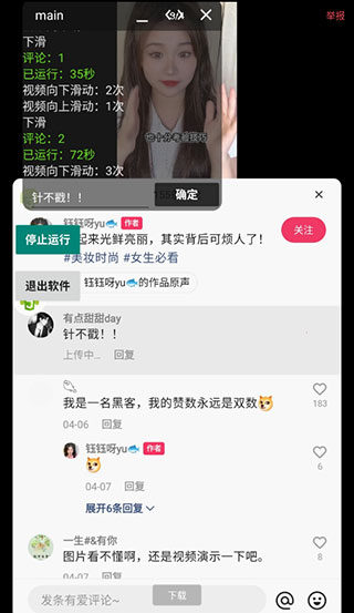 快手评论神器手机版