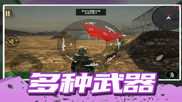 模拟极限枪战