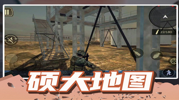 模拟极限枪战