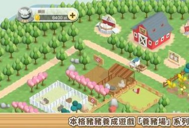 像素养猪场免费正版