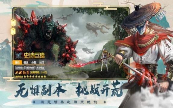 执剑江湖之轩辕免费正版