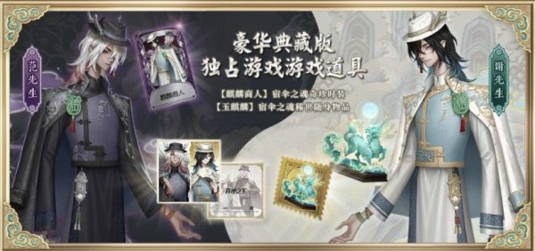 第五人格