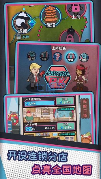 网吧模拟器(下载最新版