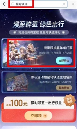 崩坏星穹铁道
