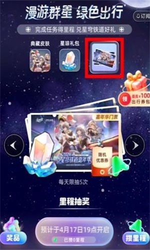 崩坏星穹铁道
