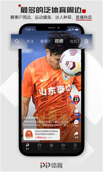 pp体育直播app