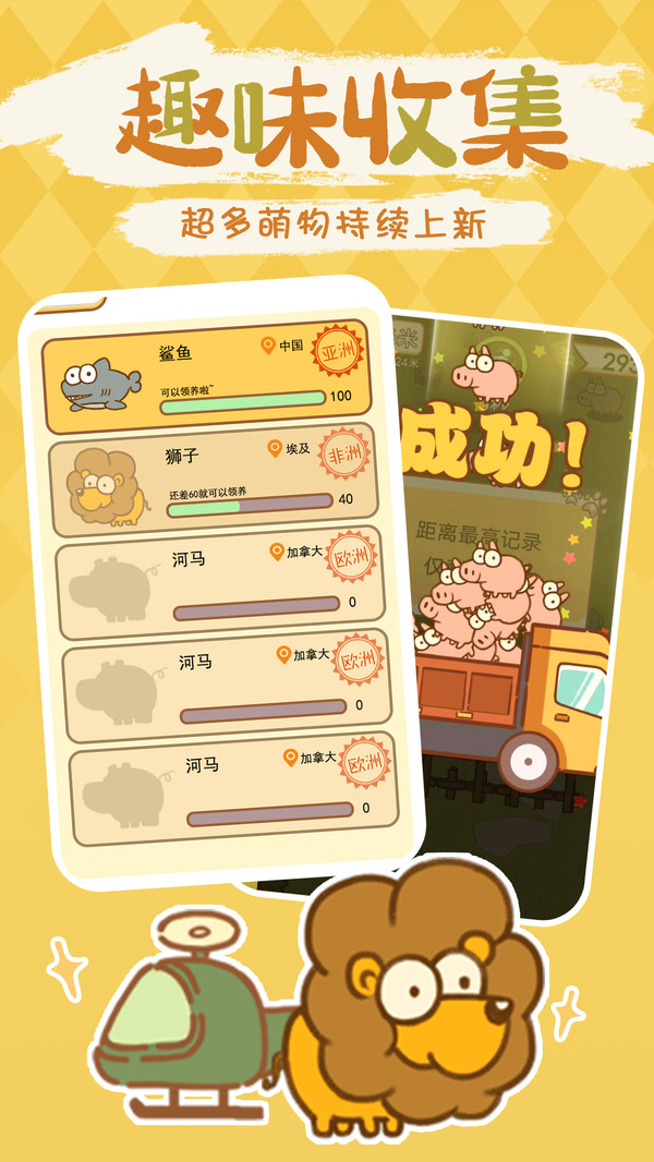 动物园模拟器手机版