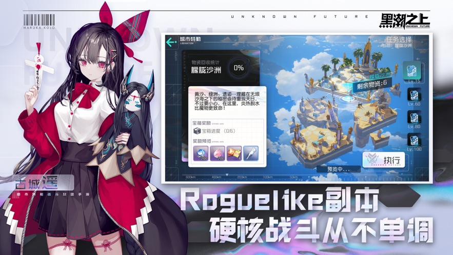 黑潮之上灰度服