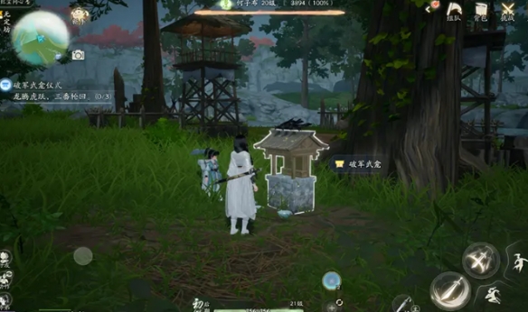 射雕