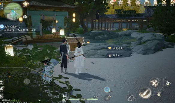 射雕