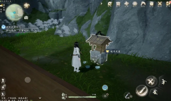 射雕