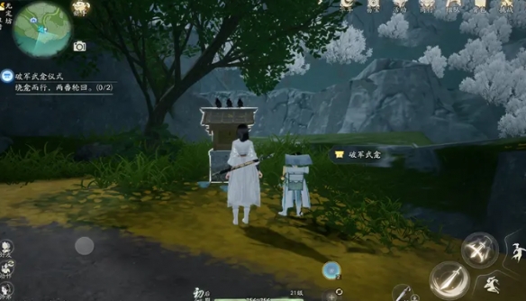 射雕